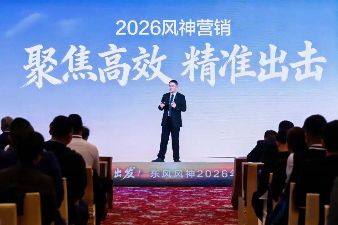 跳出价格内卷,东风风神如何用“反脆弱”逻辑重构主流市场竞争力