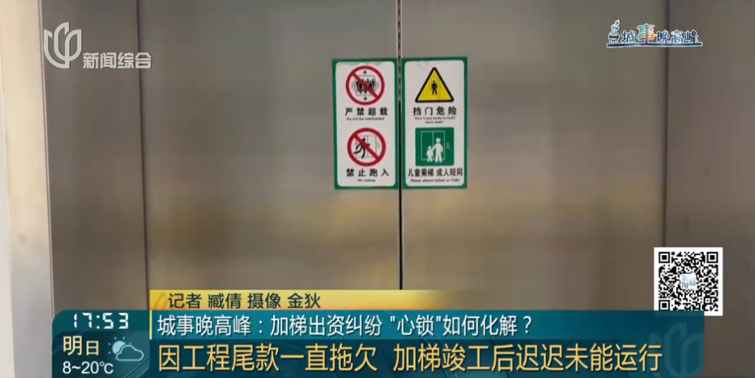 开云在线-同意加装电梯但一直没有出资,一户人家被全楼“孤立”!积怨太深,卖房时尴尬了